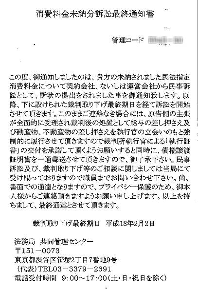 ��������[���i�׍ŏI�ʒm���c�x���ꂿ��_���ł���I