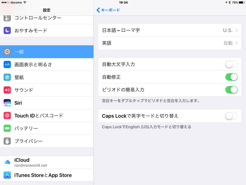 5035　ATOK Pad for iOS × Bluetoothキーボードで発生した不具合の対処法（iOS10版）
