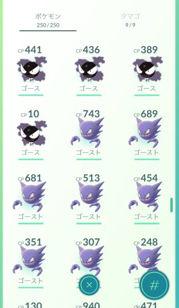 5070　ポケモンGOでハロウィンイベント