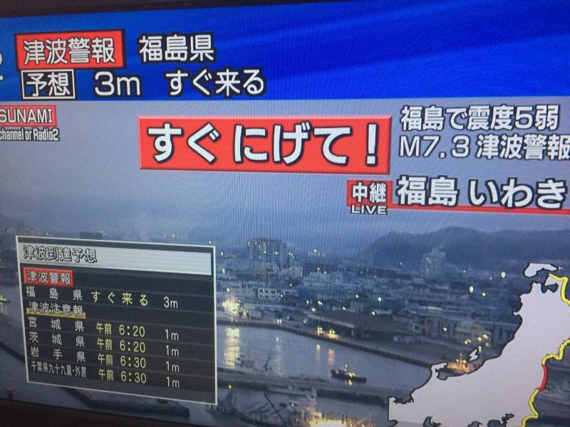 5093　今朝の地震