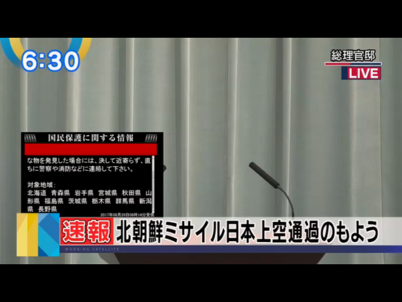 5211　Jアラート