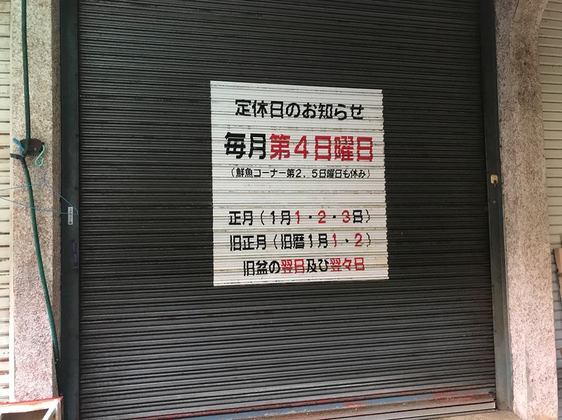 5307　沖縄最終日…残念が続く