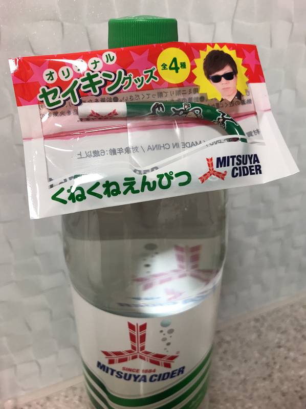 5358　ユーチューバー