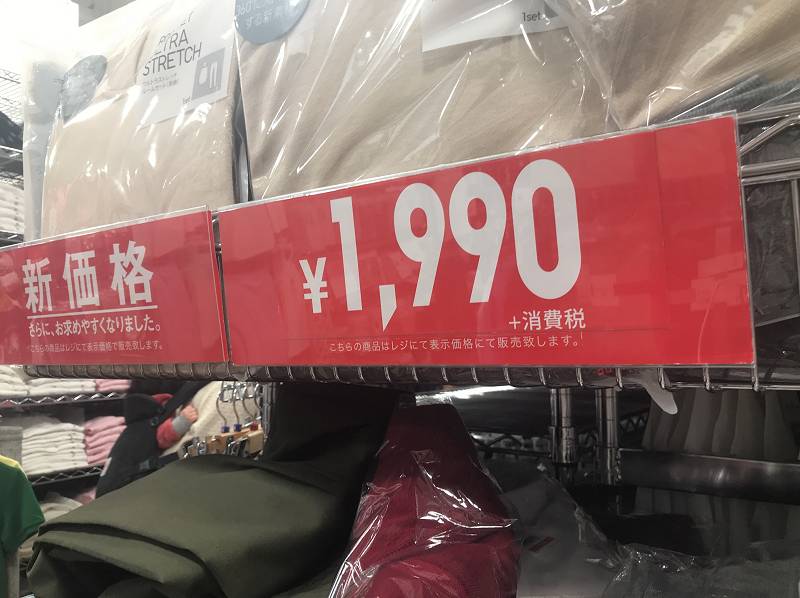 5373　どうしても気になる”外税表示”