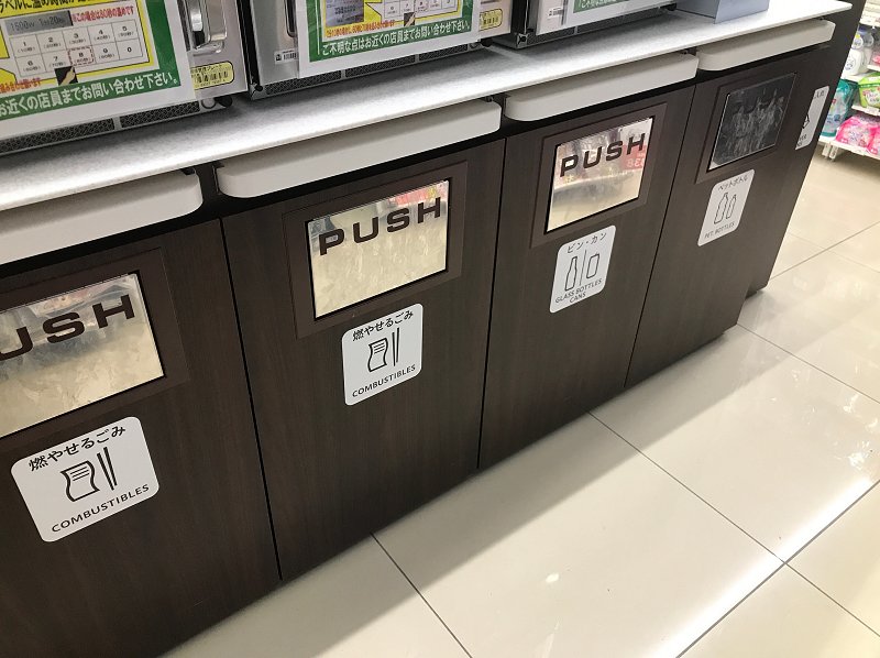 5418　燃えないゴミ？