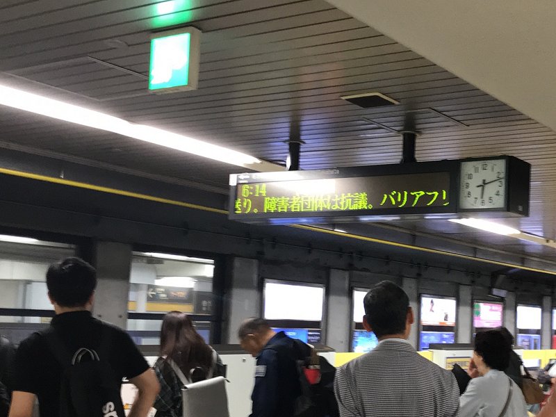 5月31日の名古屋市営地下鉄で…。