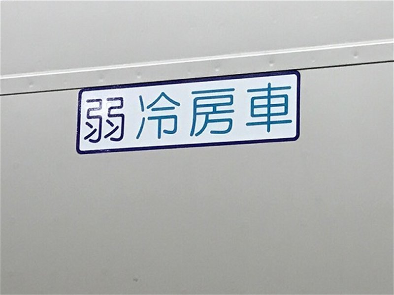 5439　弱冷房車という名のサウナ