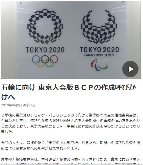 5456　もはや災害