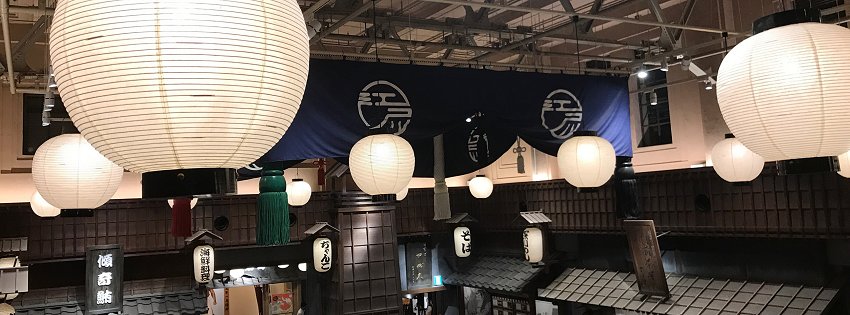 ［社会の窓］-両国-江戸NOREN