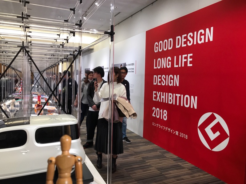 5518　2018年度グッドデザイン賞受賞展
