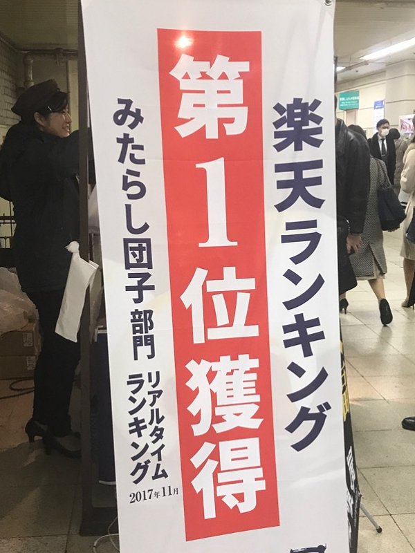 5538　 1位は1位だけど…