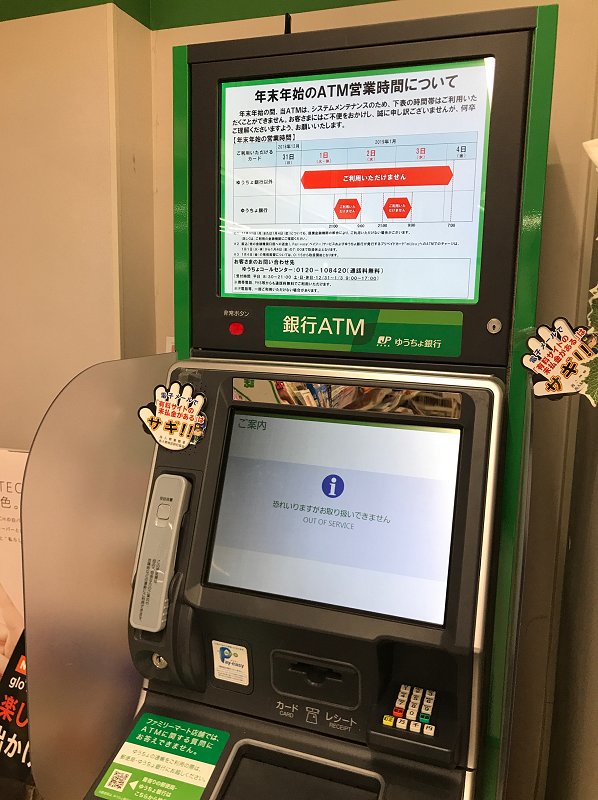 5564　お金がない！