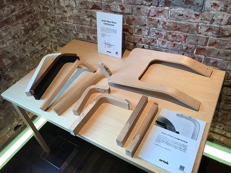 5617　アルヴァ・アアルト もうひとつの自然