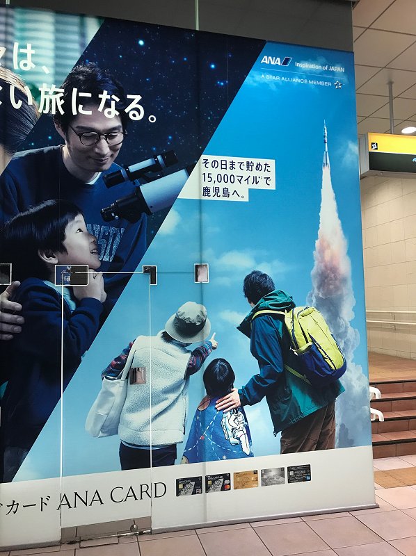 5626　飛び立つロケットの正体