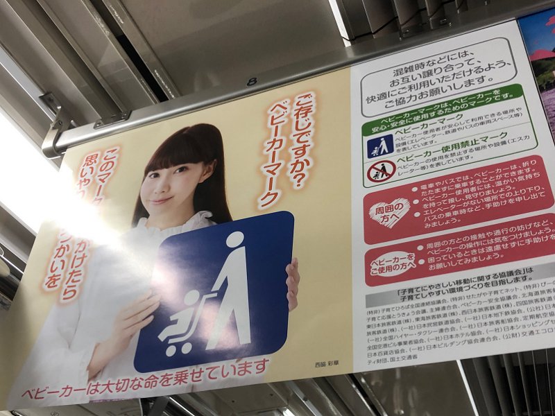 5668　ベビーカーマーク