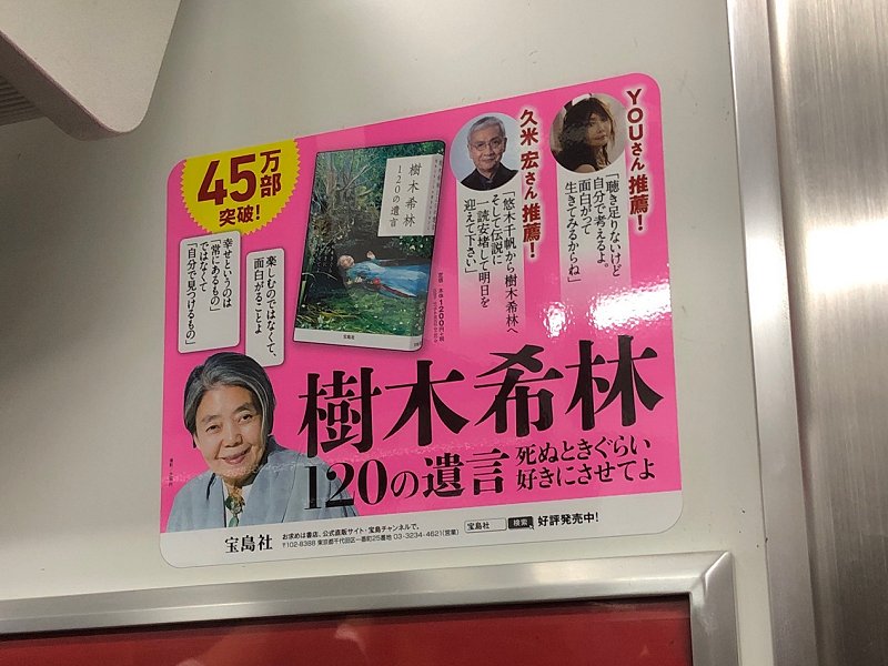 5682　楽しむのではなくて、面白がること