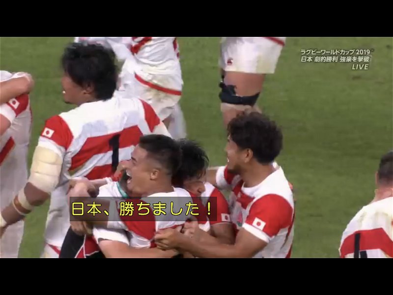 5790　日本ラグビー大金星