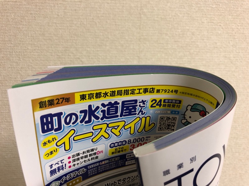 5788　うちに届いた絶滅危惧種