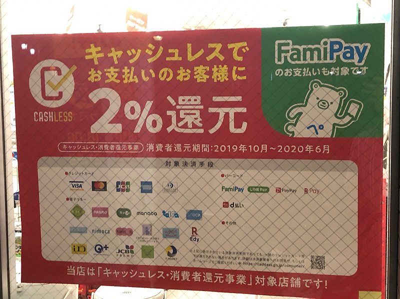 5792　増税初日に思う