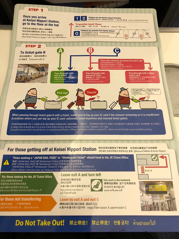 5845　難しい電車の乗り換え方