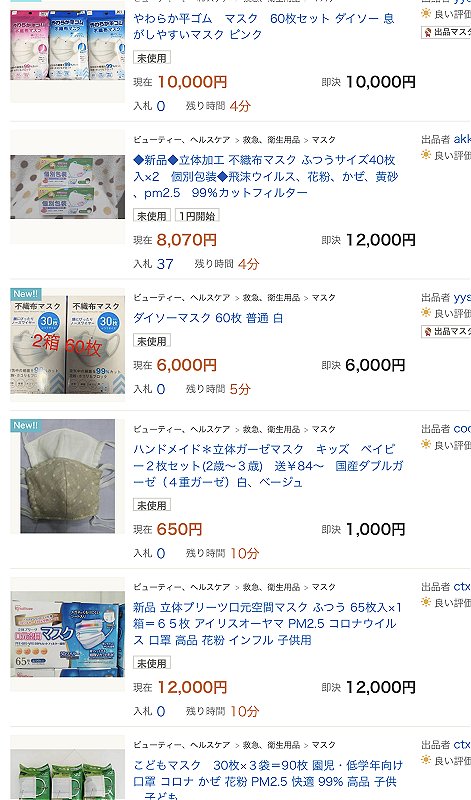 3個、10,000円！