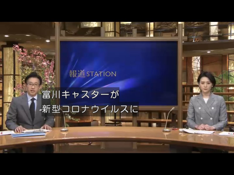 5996　肝心なことを伝えない報道番組（発令6日目）