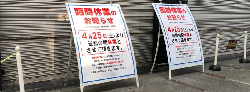 ［社会の窓］ある意味わかりやすい動き（発令18日目）