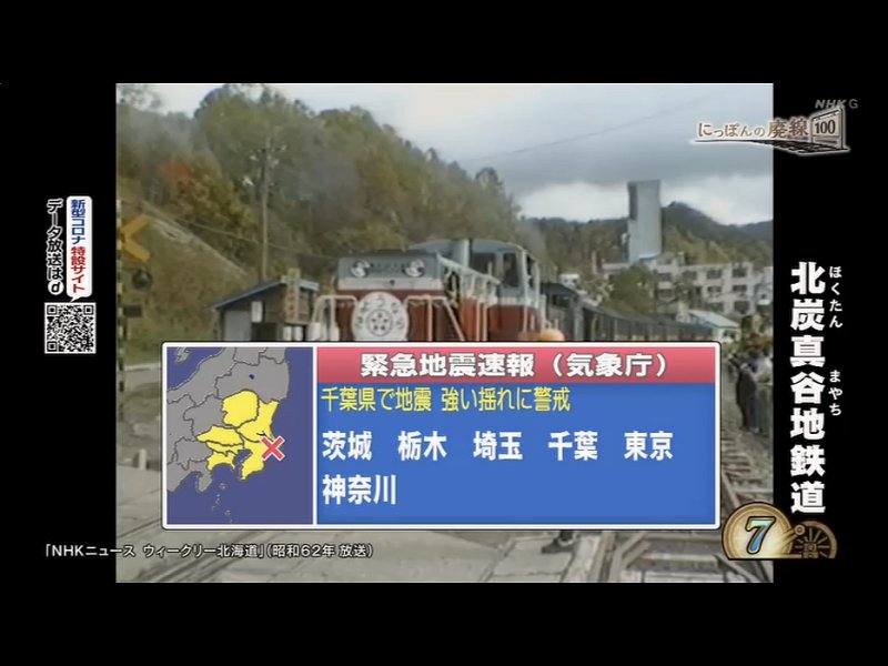 6017　緊急地震速報（発令29日目）