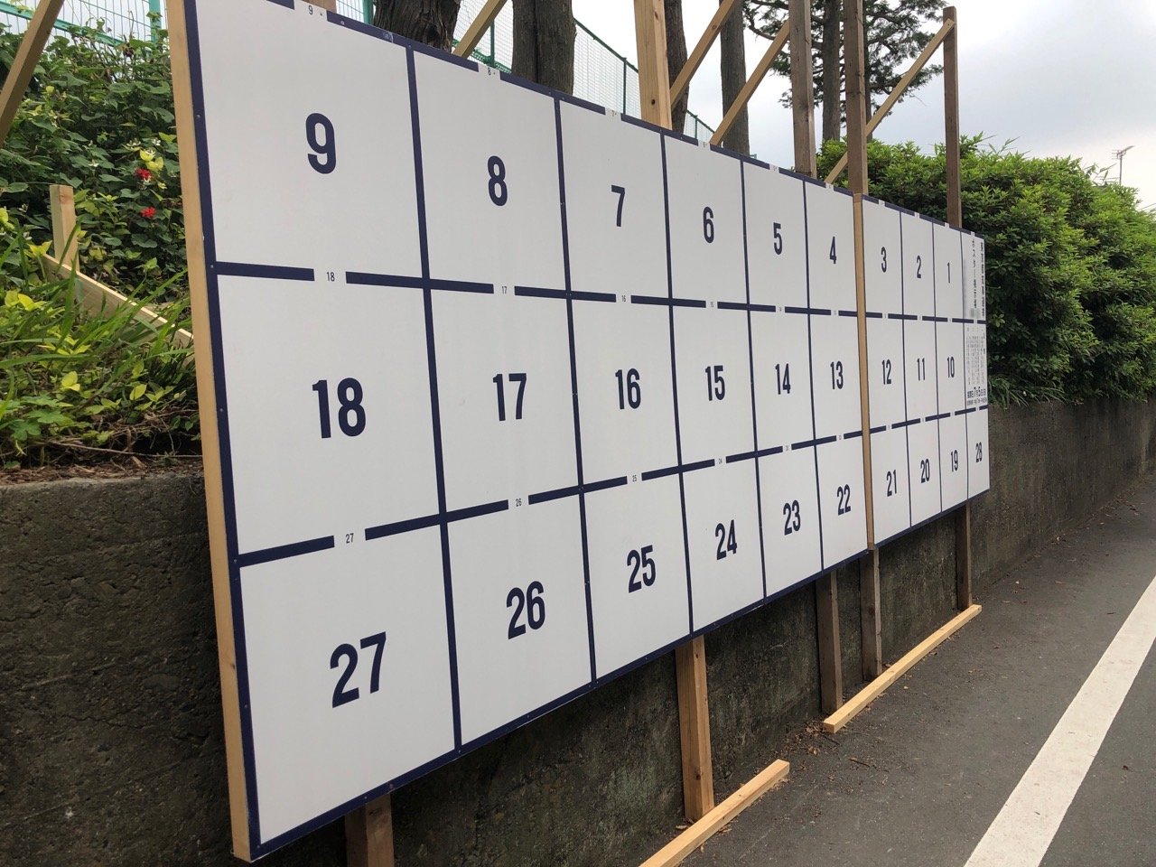 6052　都知事選を前に…