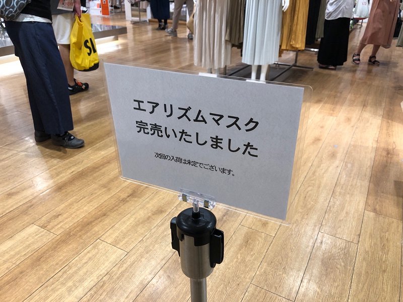 6058　エアリズムマスク