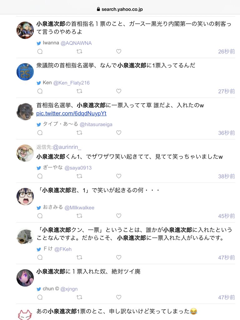 6129　新しい総理大臣が決まる