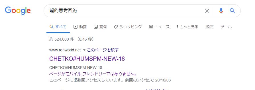 6149　CHETKO#HUMSPM-NEW-18