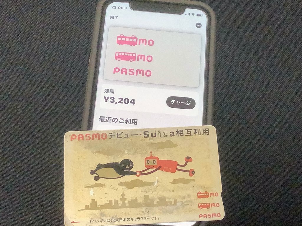 6160　ついにPASMOがiPhoneへ