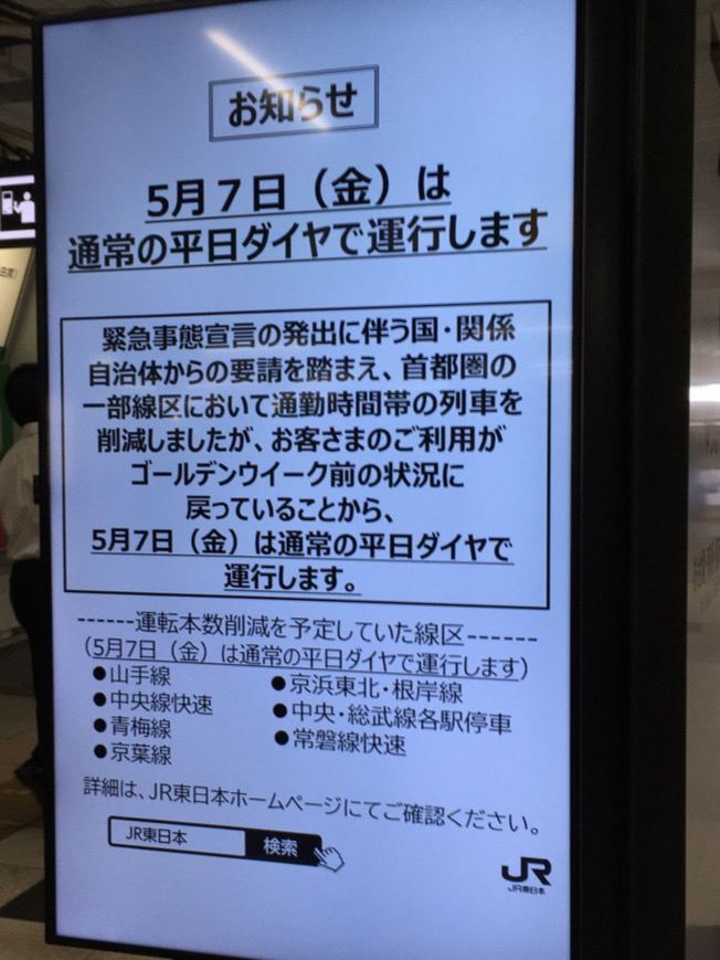 6318　ほら見たことか…にならない