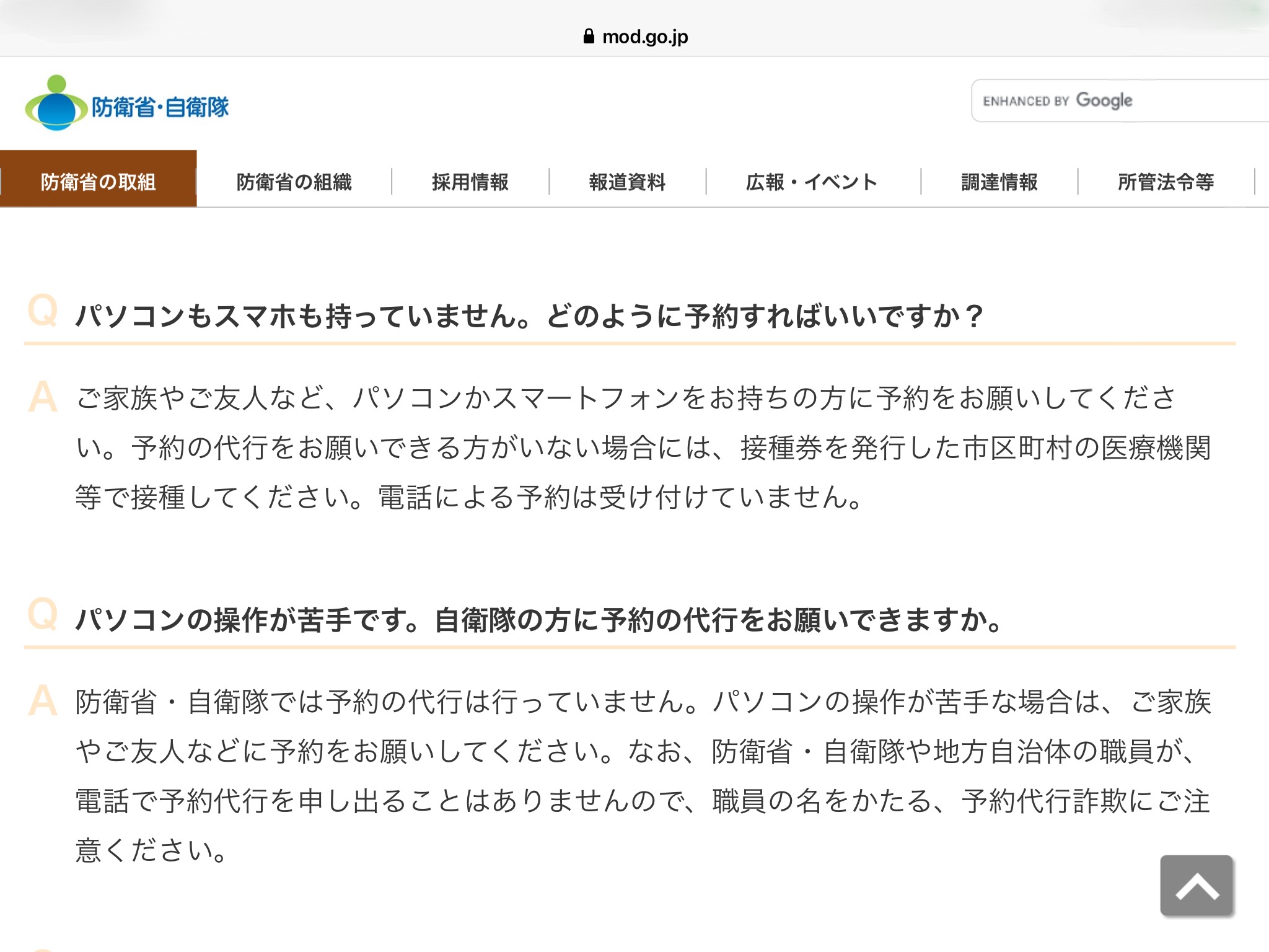 6324　非情な回答