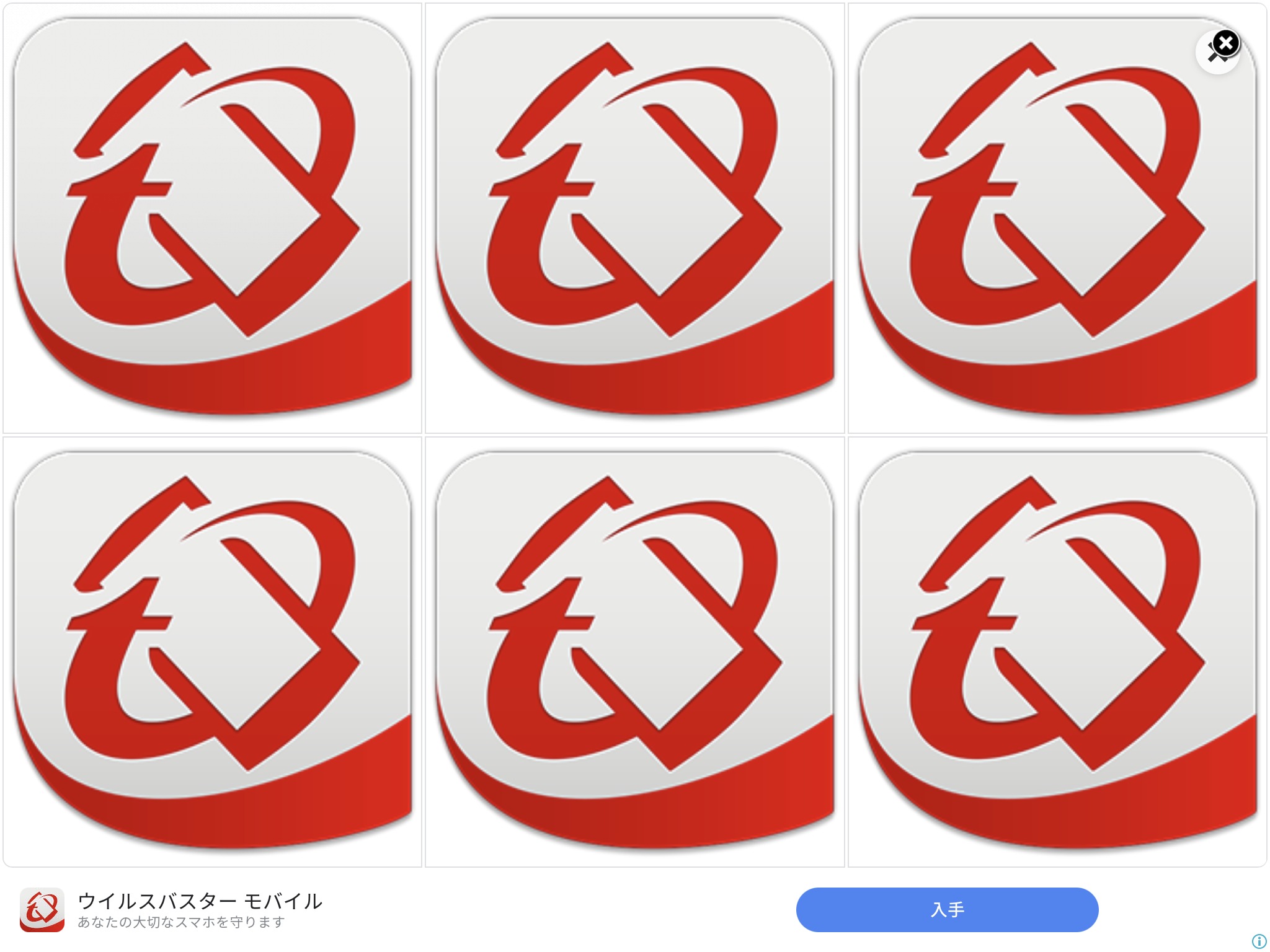 6386　もうちょっと考えたほうがいい広告