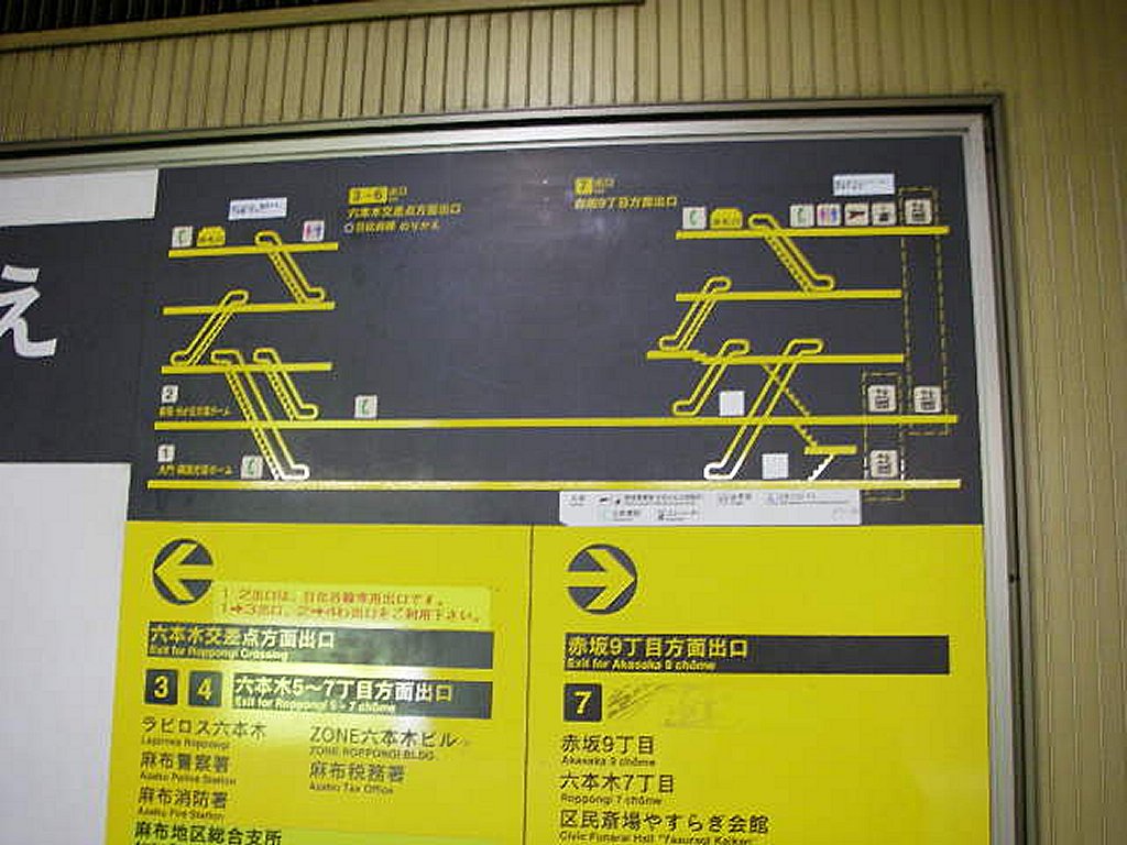 深い位置にある大江戸線六本木駅ホーム（2007年）