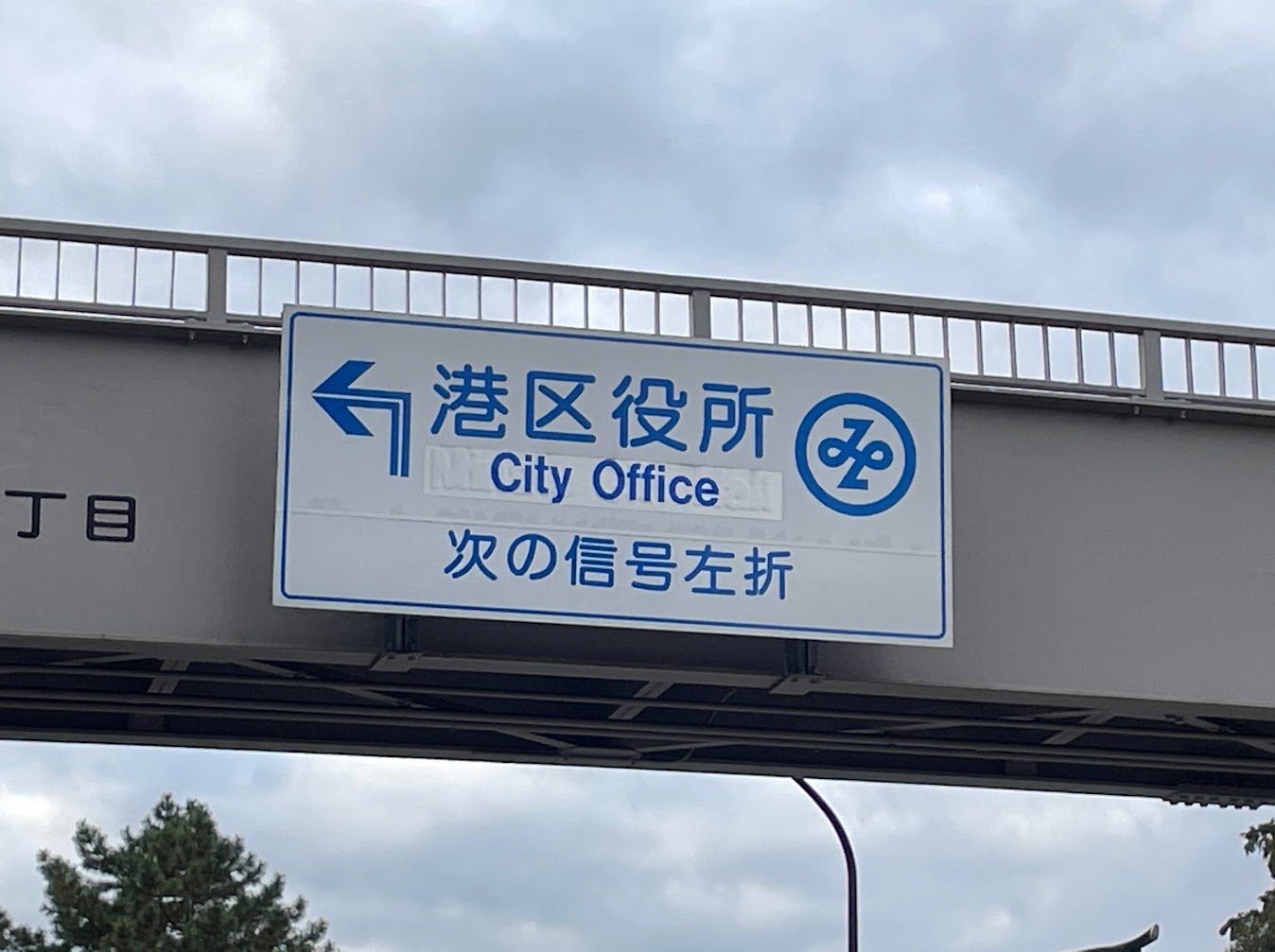 6958　City Office？City Hall？