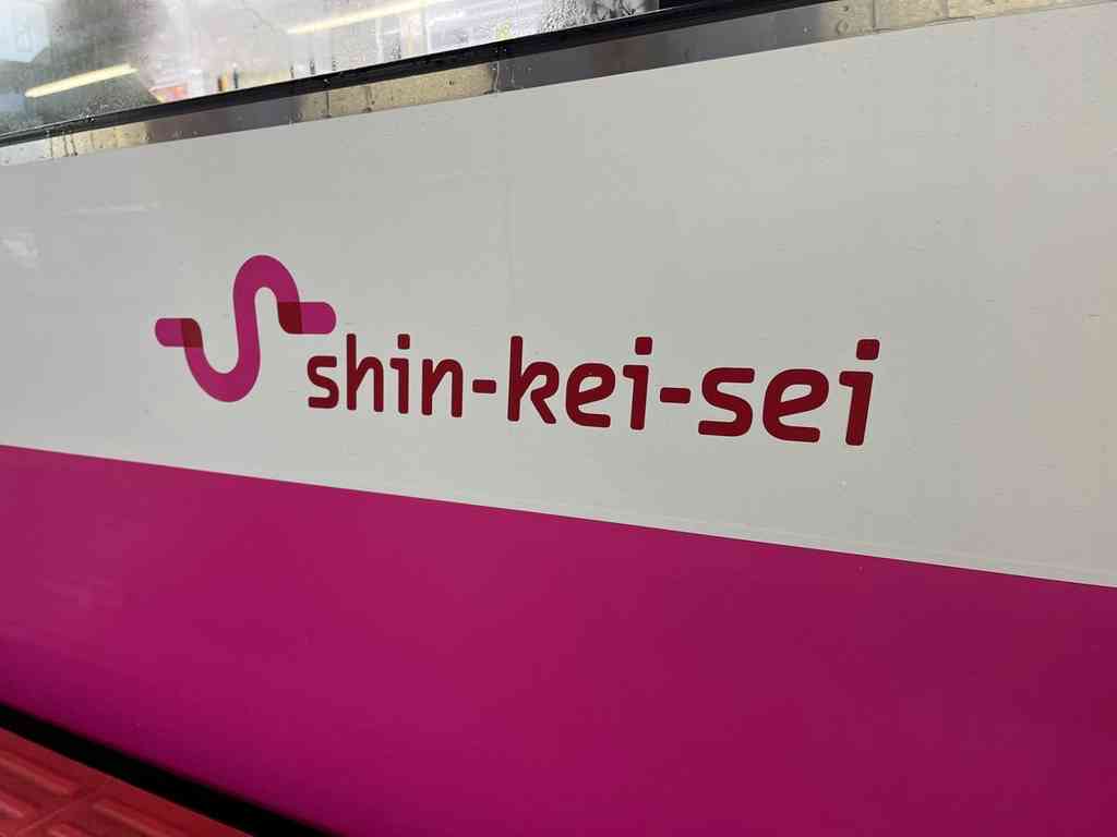 7750　消滅直前の新京成電鉄に乗りに行く