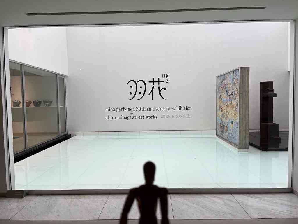 7862　ミナ ペルホネン”羽花”