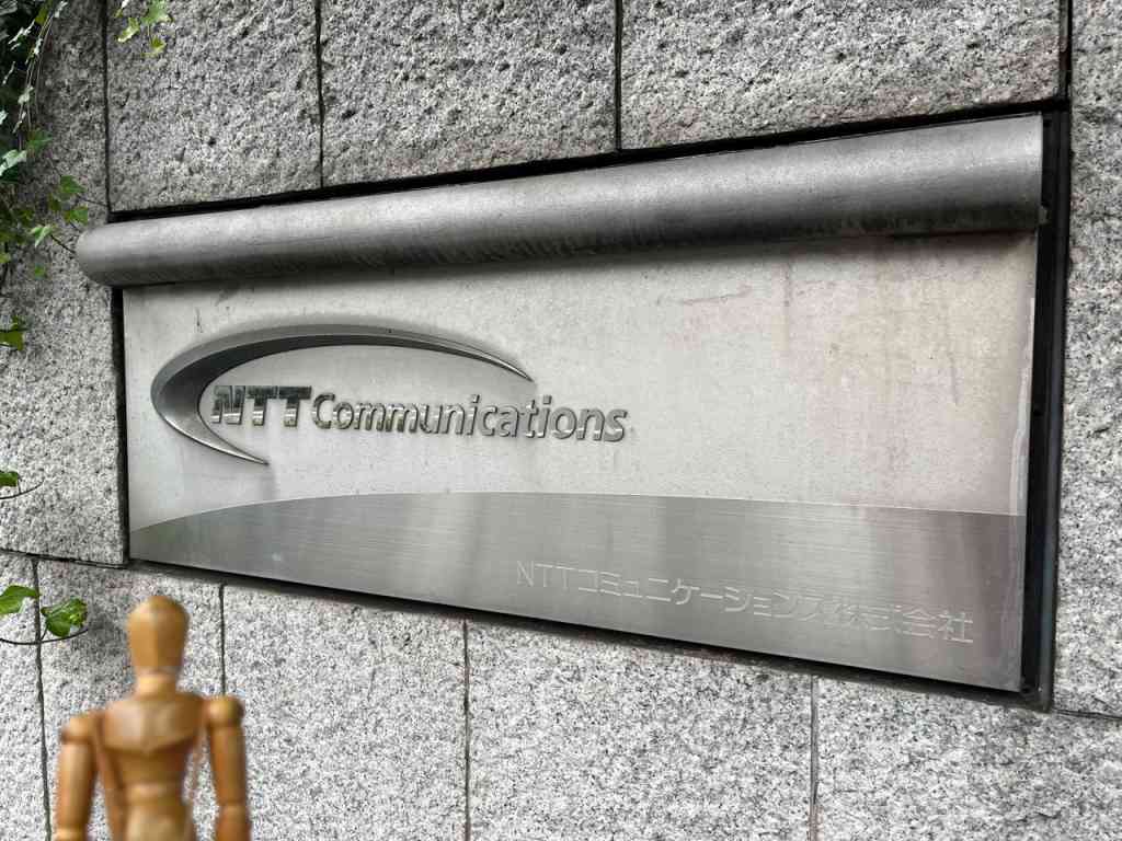 7877　NTTコミュニケーションズ