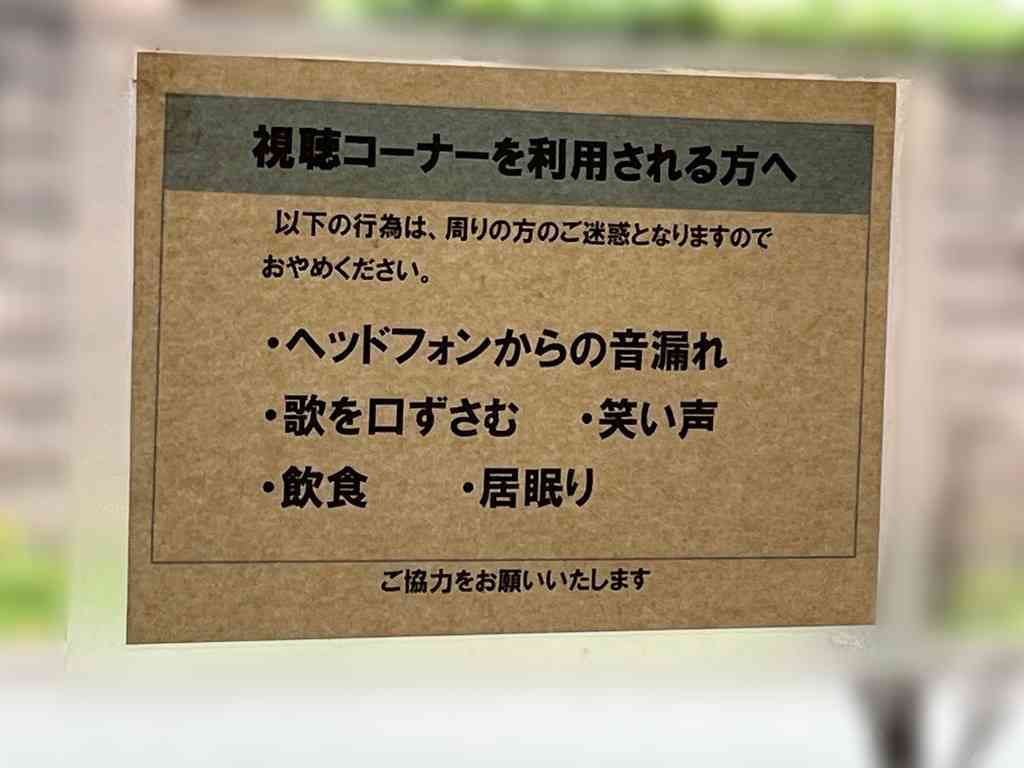 7911　注意書きに映る「恐ろしさ」