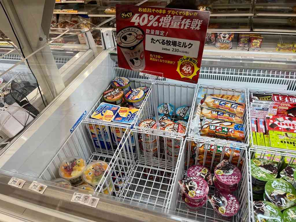 7921　結局手に入らず…