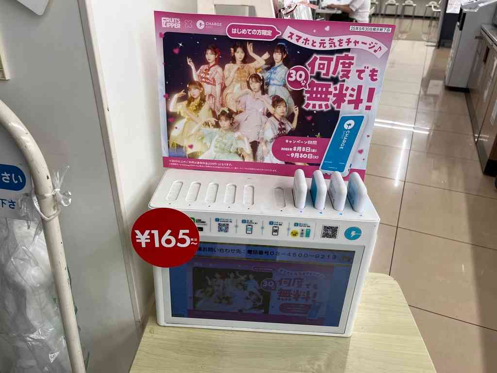 7928　バッテリー問題