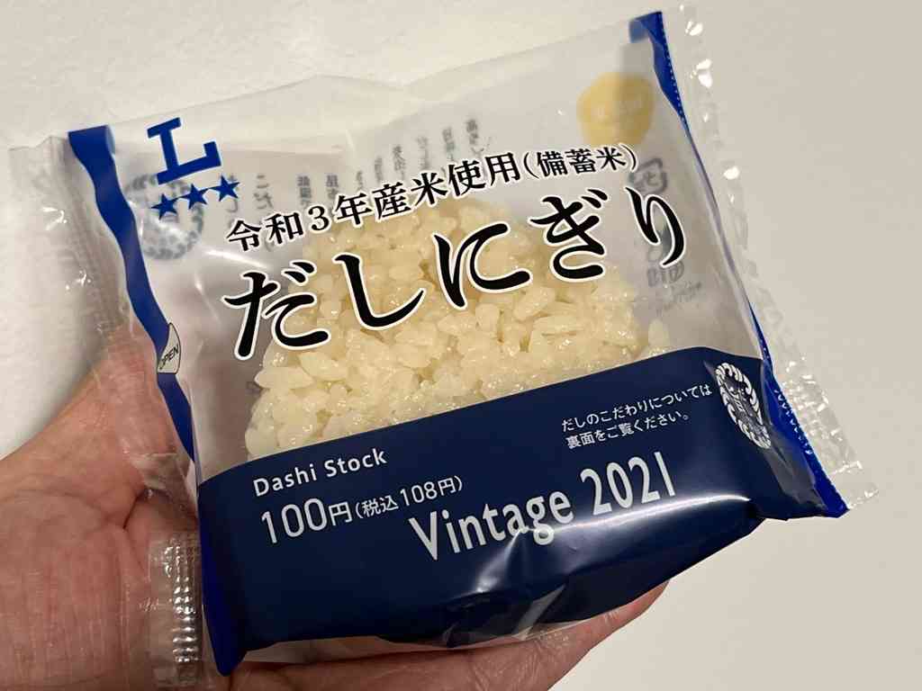 7931　ビンテージ米