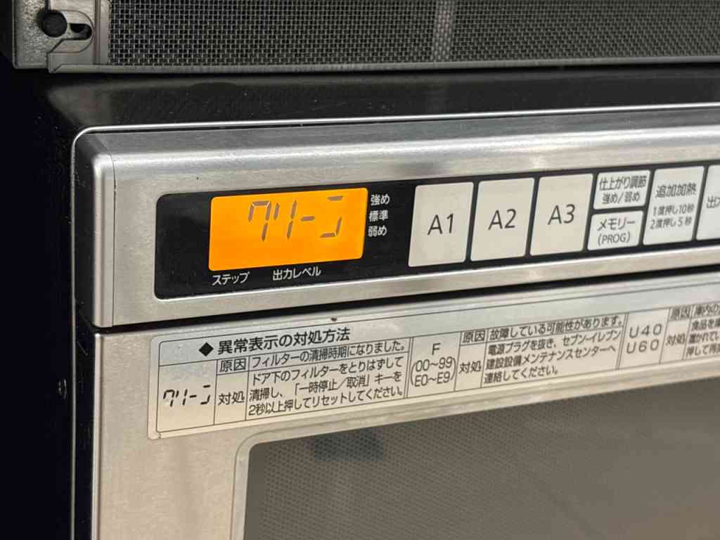 7944　コンビニで感じる日本語の懐の深さ