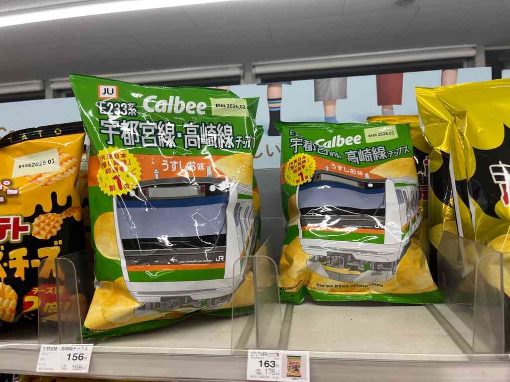 7964　宇都宮線・高崎線チップス