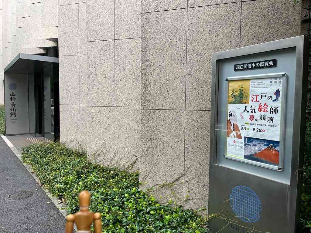 7959　特別展「江戸の人気絵 夢の共演」［後期］