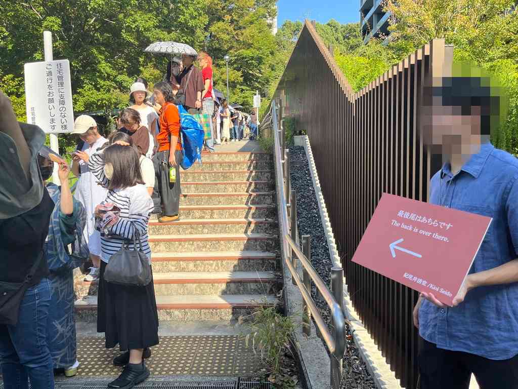 7967　見に行ったのは手帳の中ではなく行列