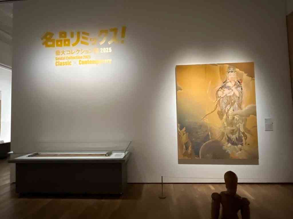 7983　藝大コレクション展2025 名品リミックス！